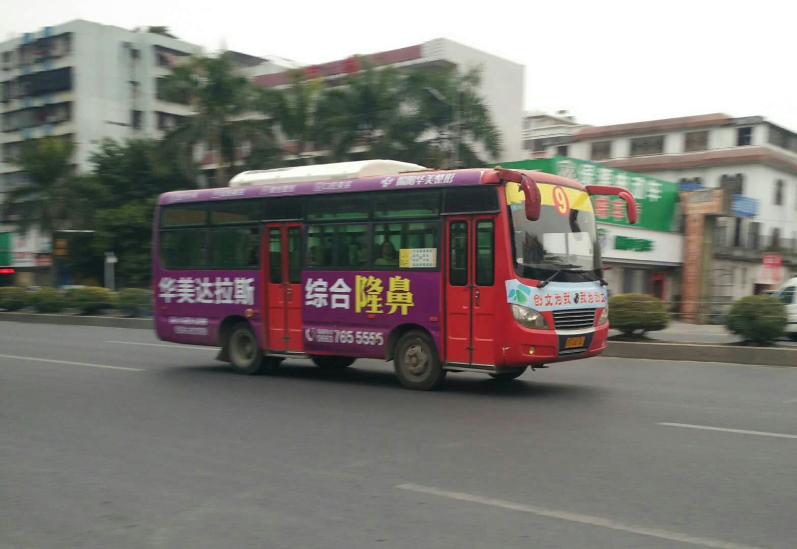 揭阳9路公交车路线