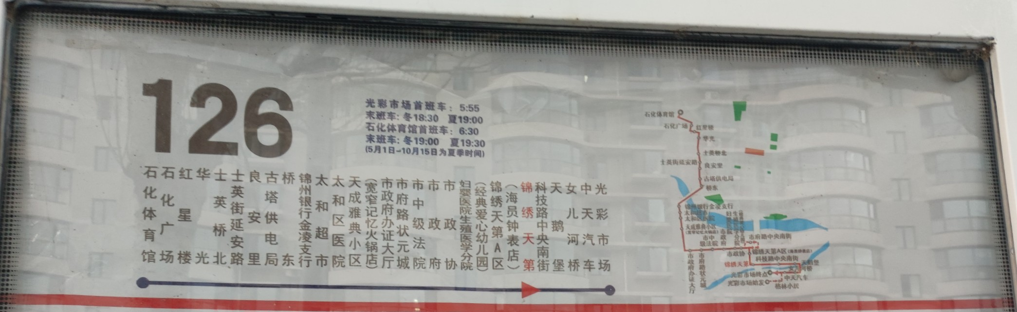 锦州126路公交车路线