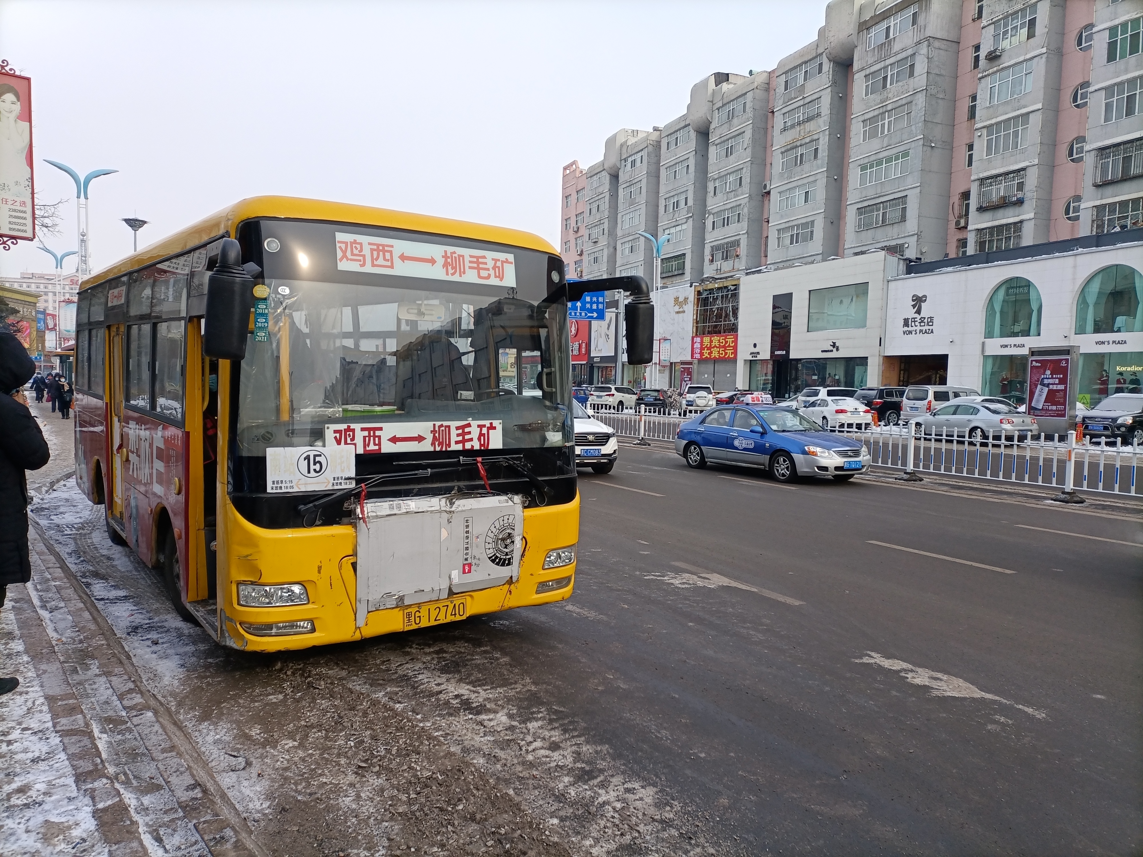 鸡西15线(柳毛矿)公交车路线