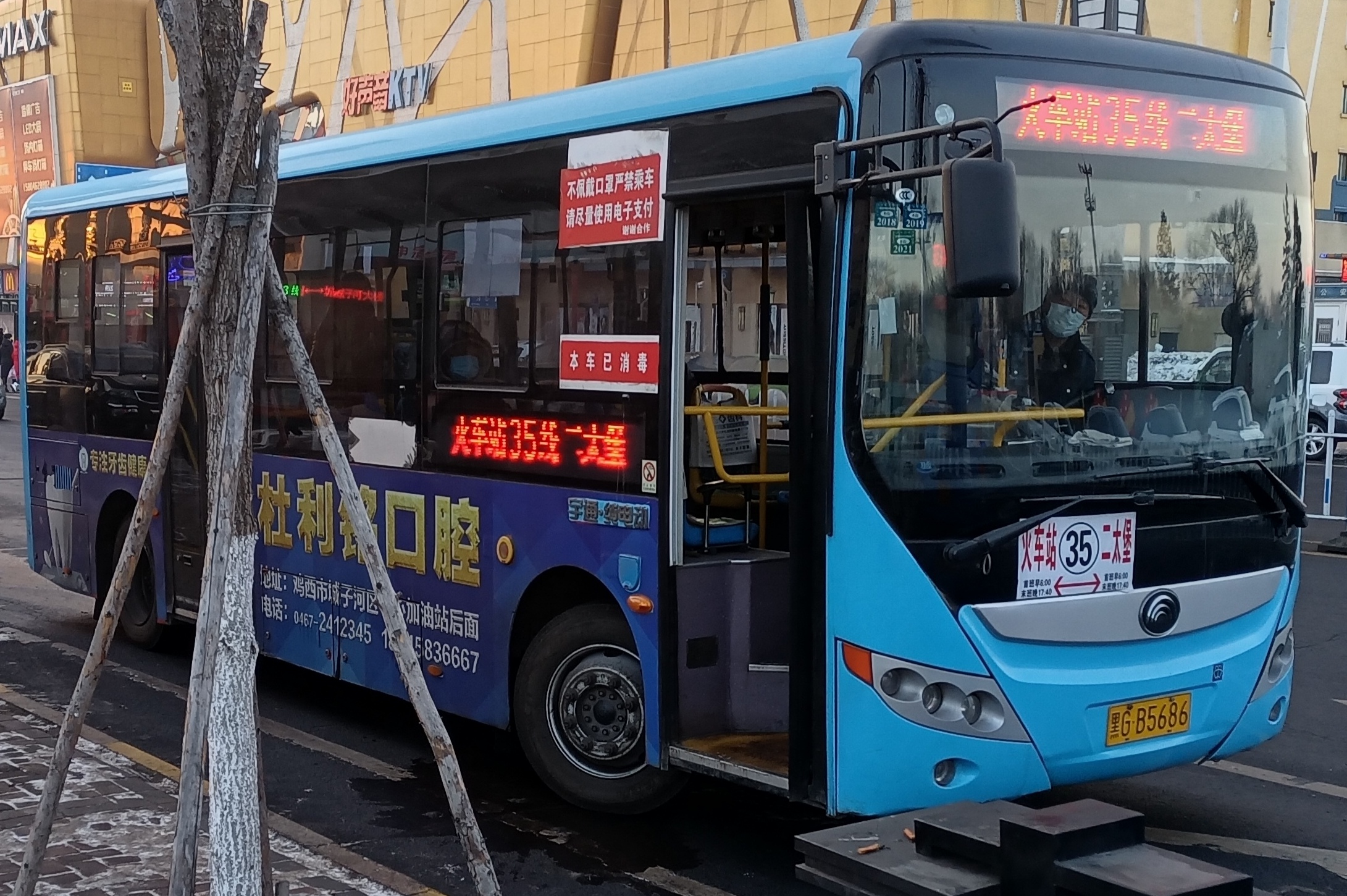 鸡西35线(二太堡)公交车路线