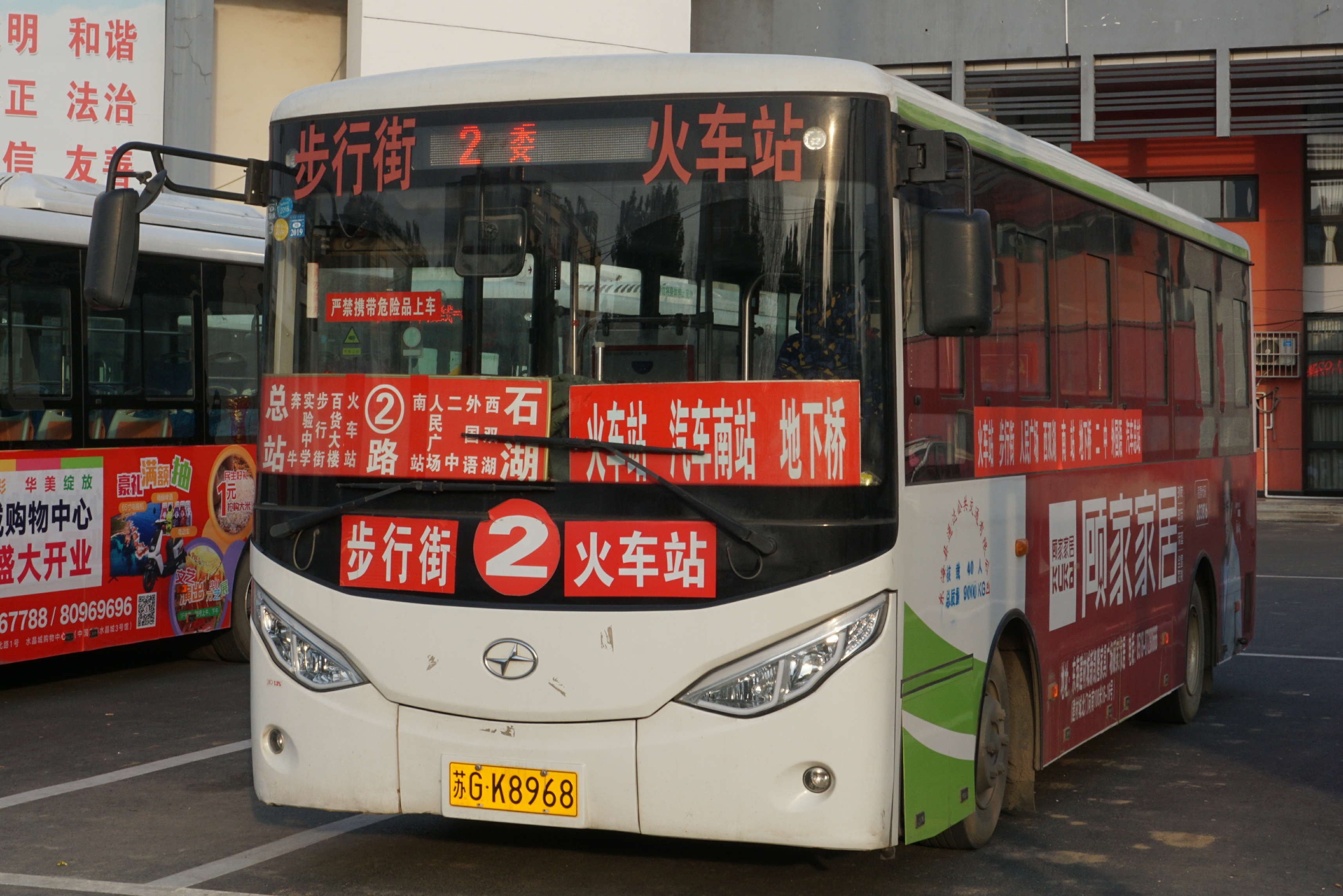连云港东海2路公交车路线