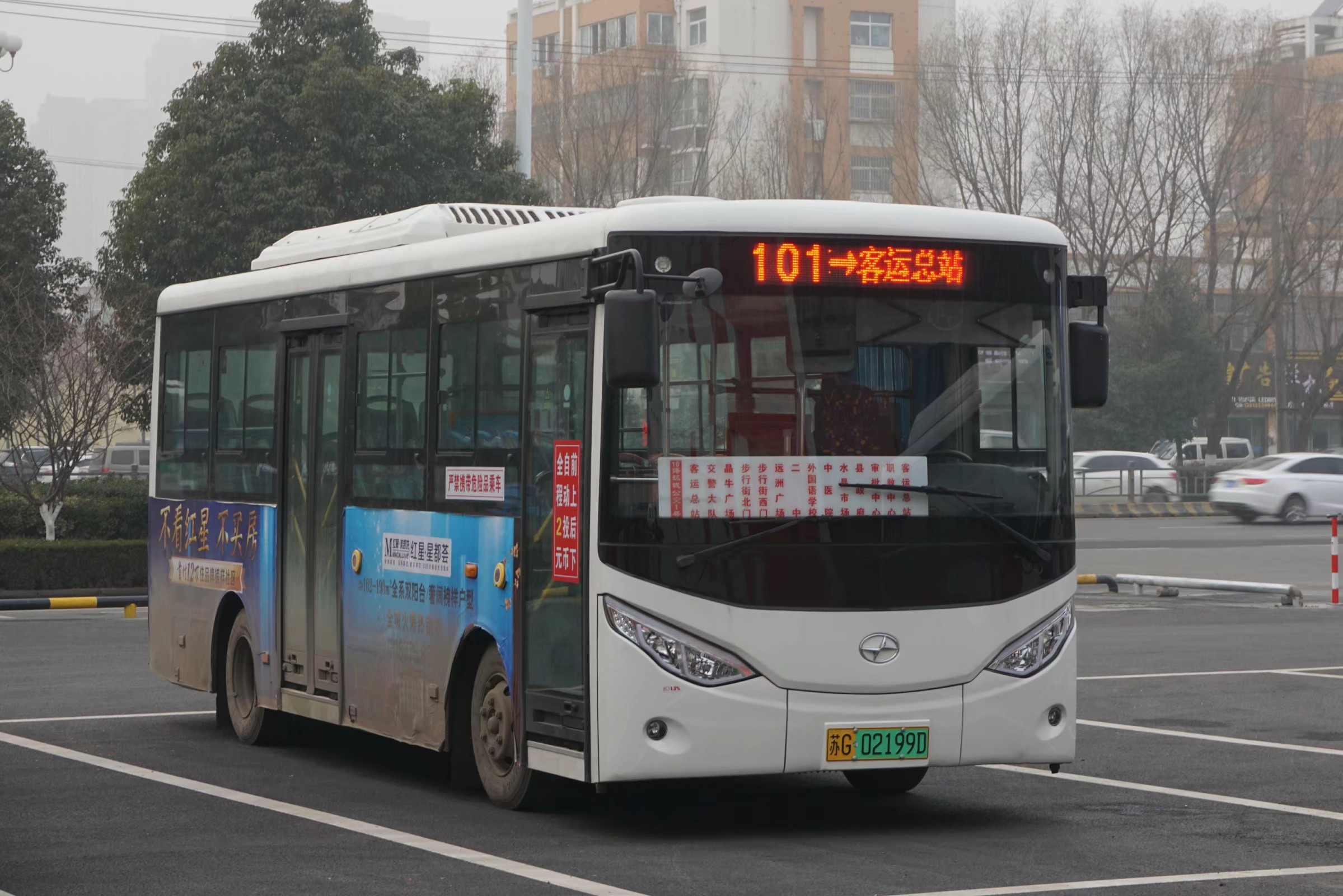 连云港东海101路公交车路线