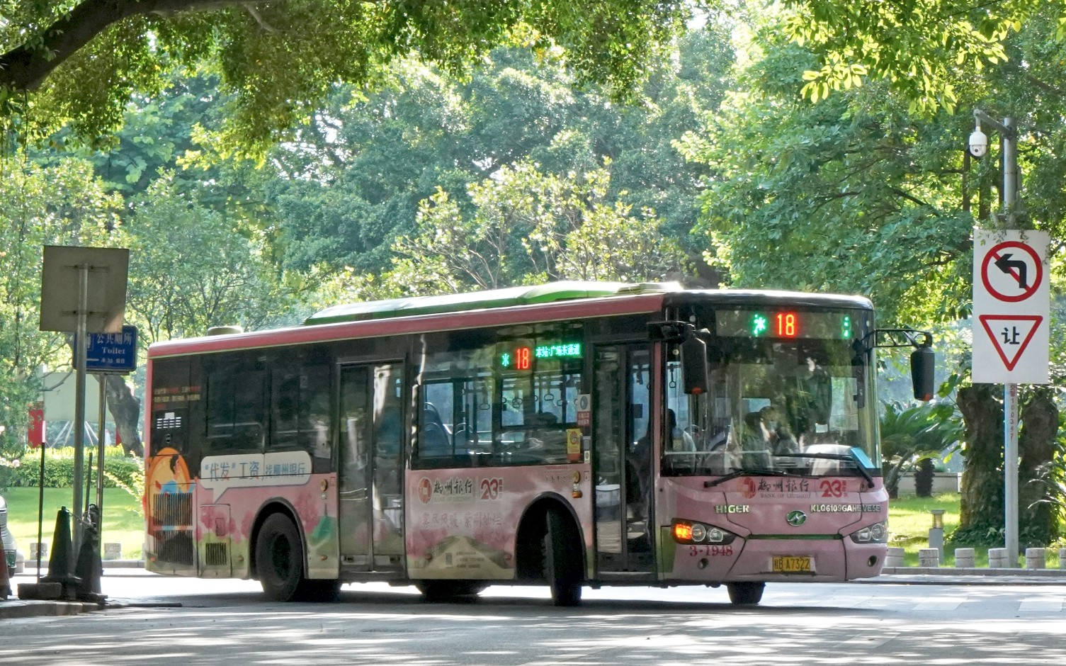 柳州18路公交车路线