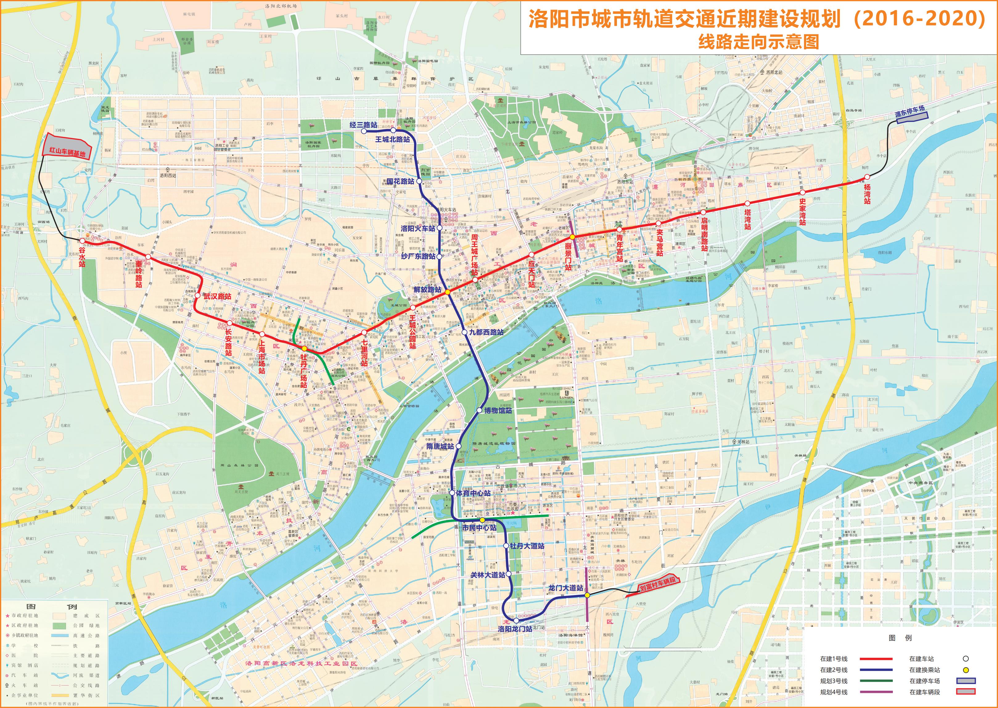 洛阳地铁2号线(试运行)公交车路线