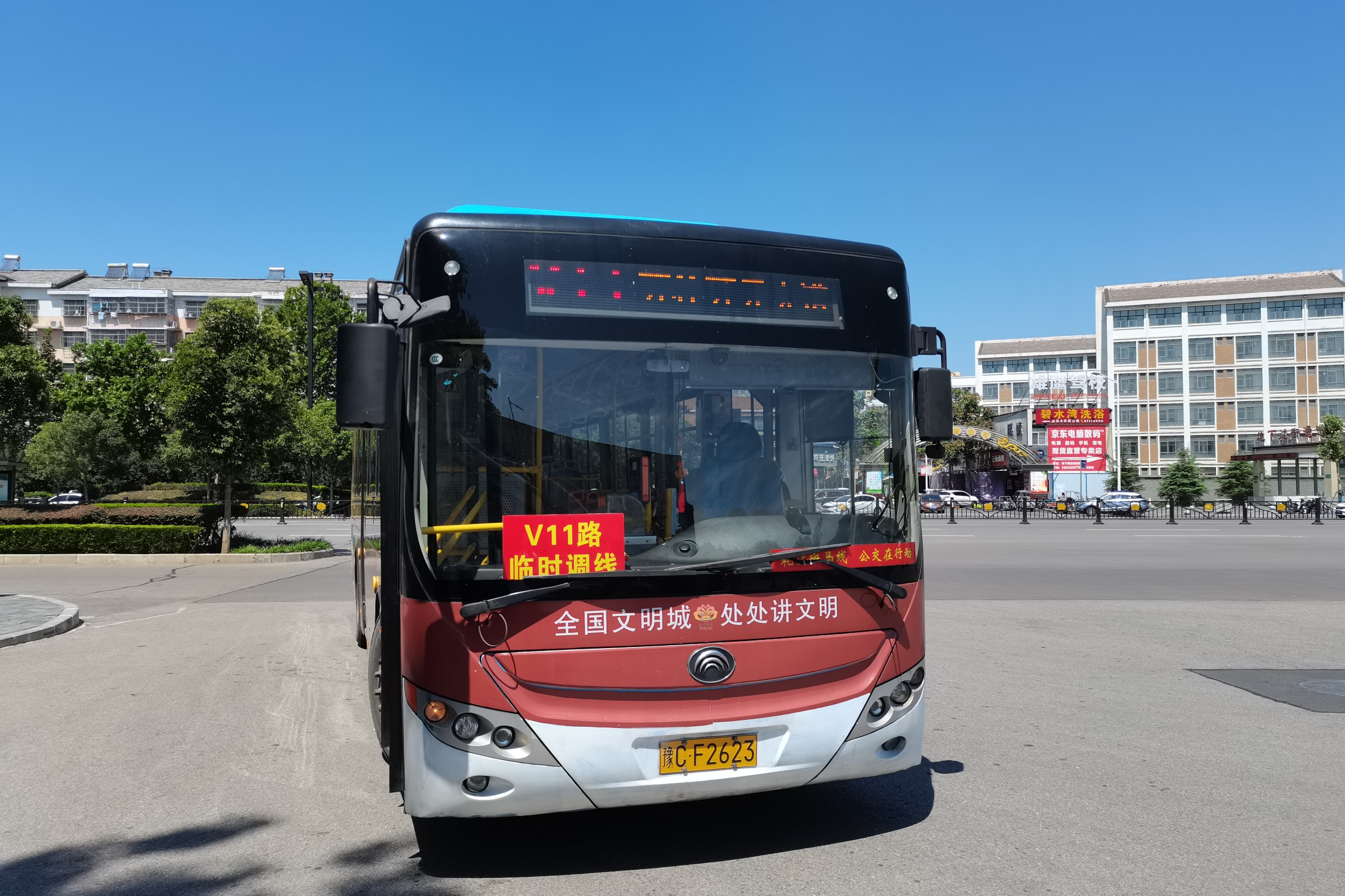 洛阳V11路(停运)公交车路线