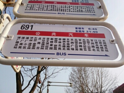 南京691路公交车路线