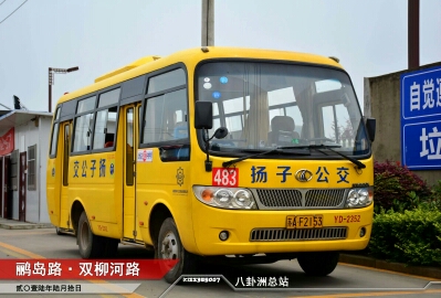 南京483路公交车路线
