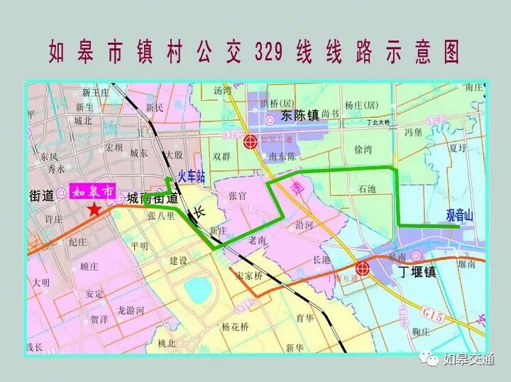 如皋329(火车站-观音山)公交车路线