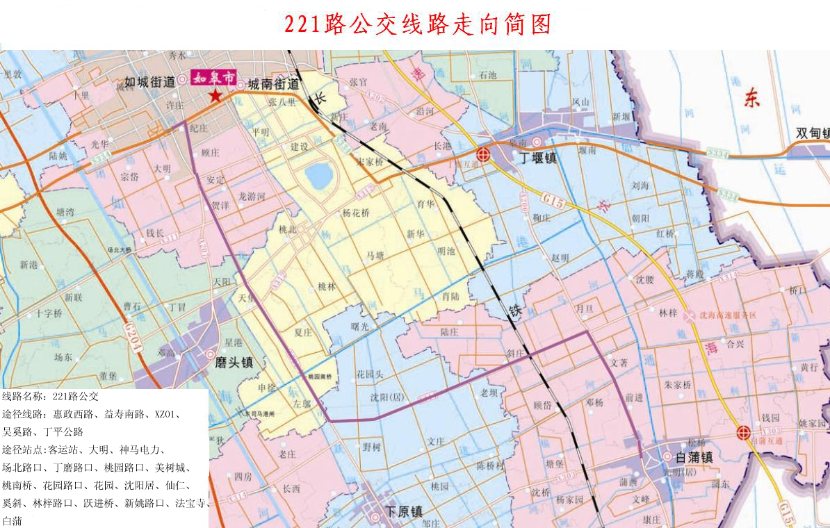 如皋221路[白蒲西线]公交车路线