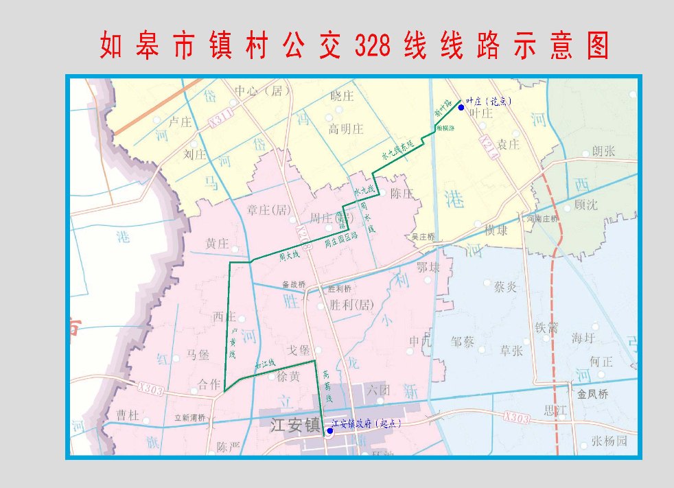 如皋328(江安镇政府-叶庄)公交车路线