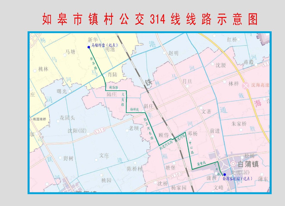如皋314(马塘-白蒲客运站)公交车路线