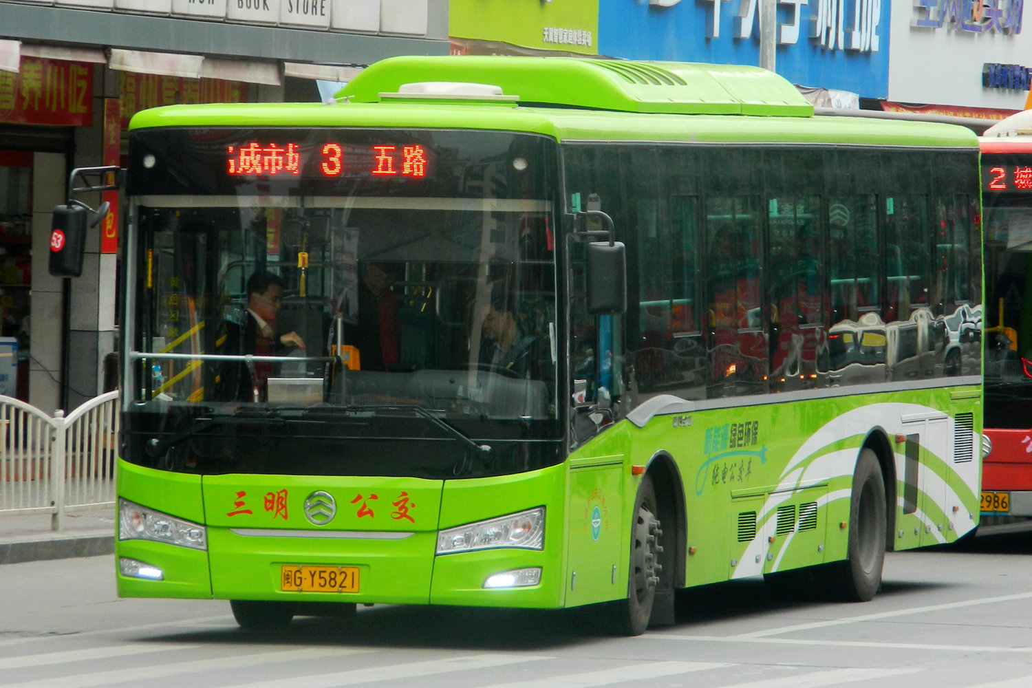 三明3路公交车路线