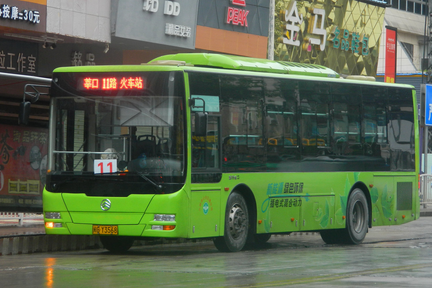 三明D11路公交车路线
