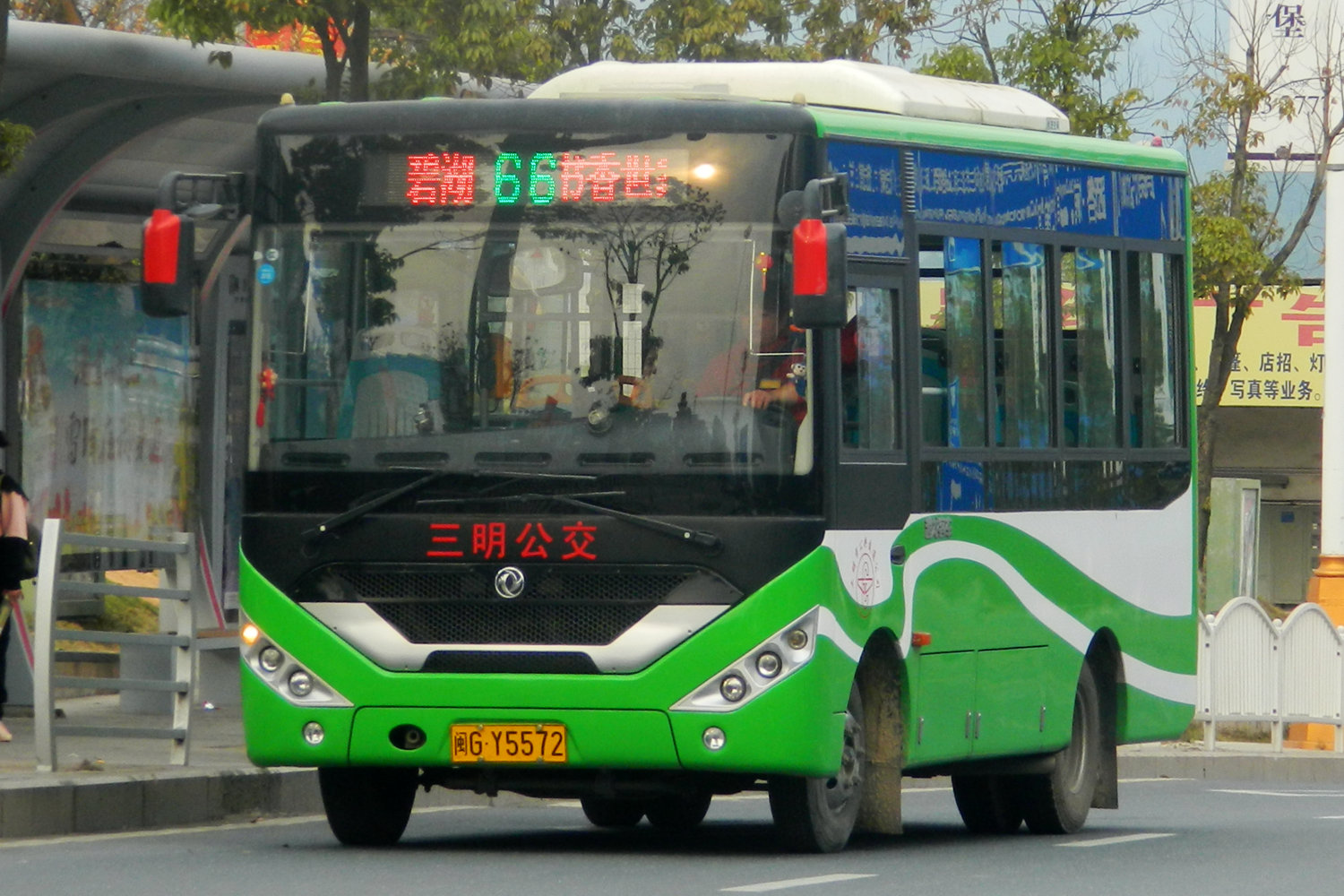 三明66路公交车路线