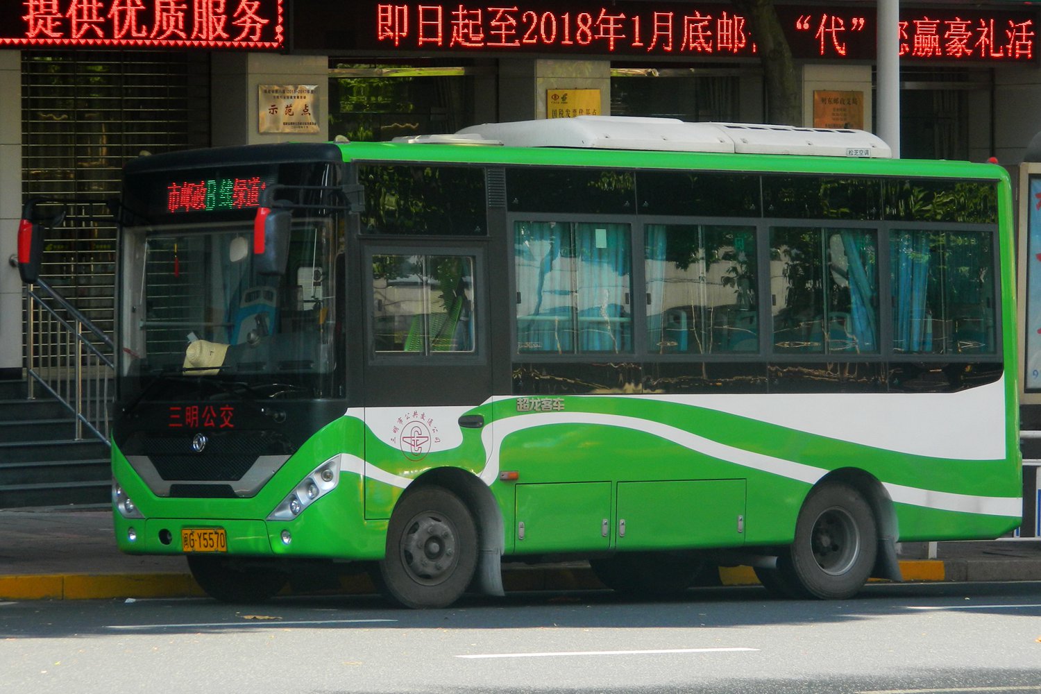 三明绿道公交一号线B线公交车路线
