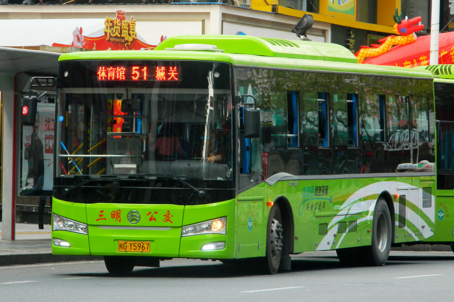 三明D51路公交车路线