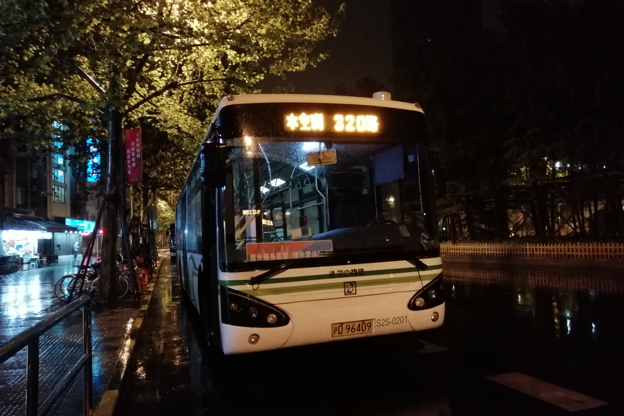 上海320路公交车路线