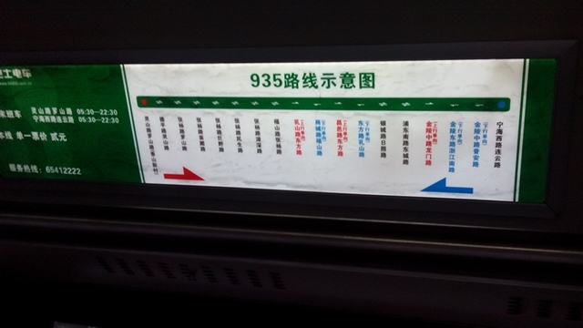 上海935路(停运)公交车路线