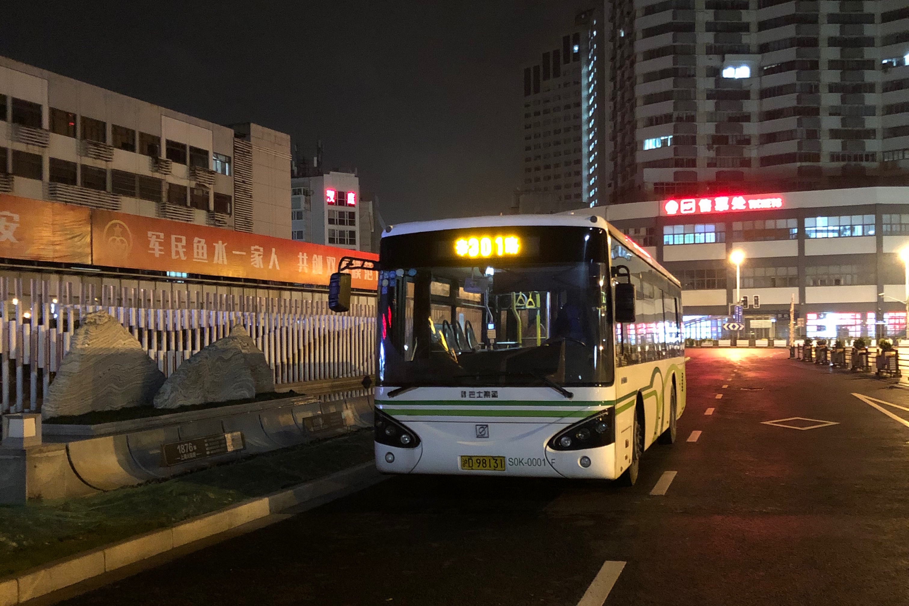 上海301路公交车路线