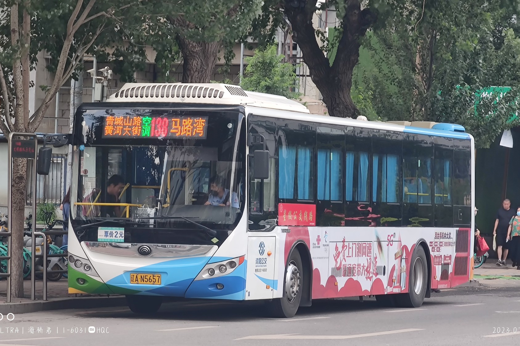 沈阳138路公交车路线