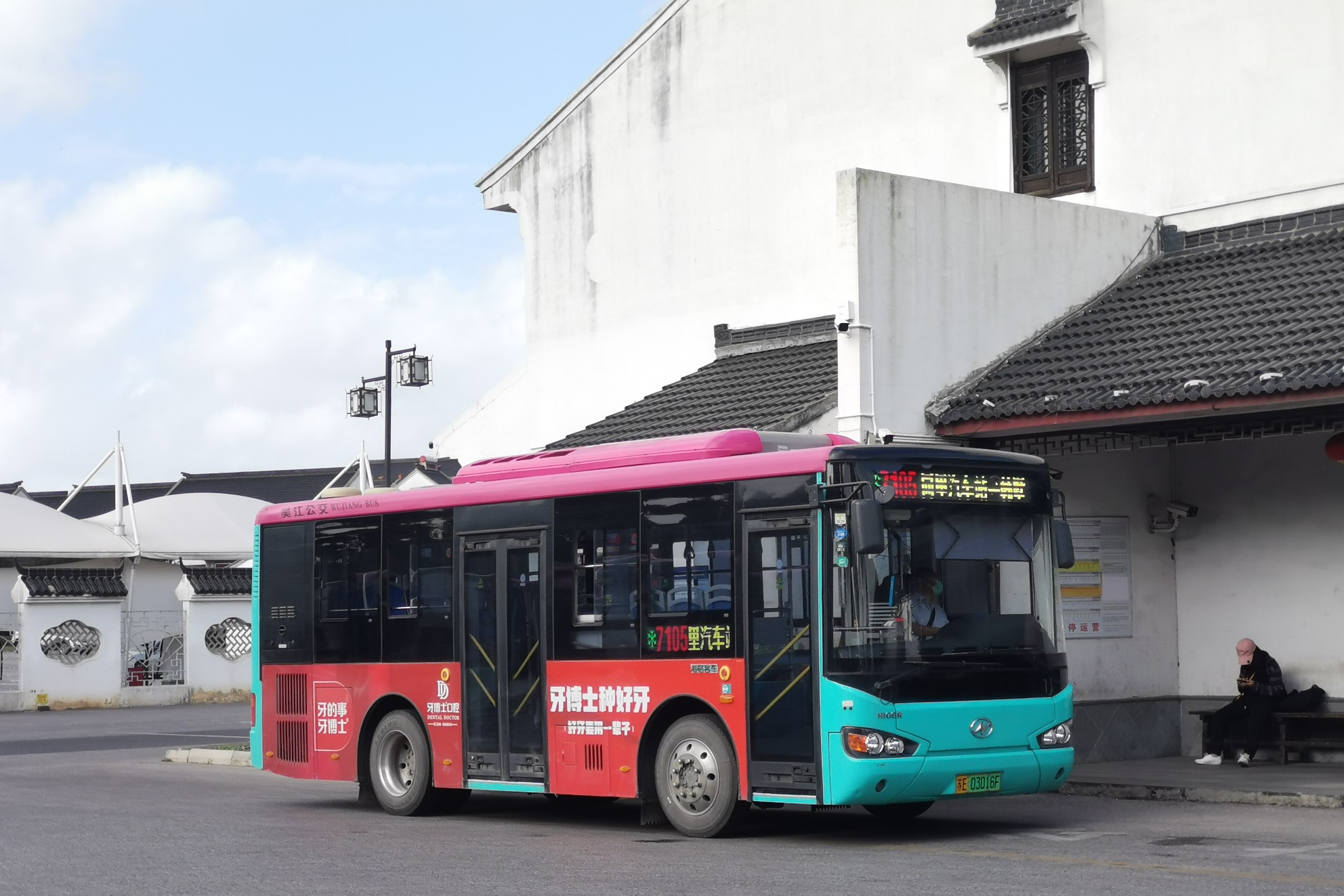 苏州7105路公交车路线