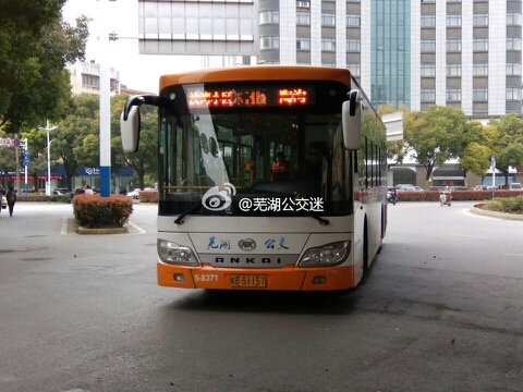 芜湖36路公交车路线