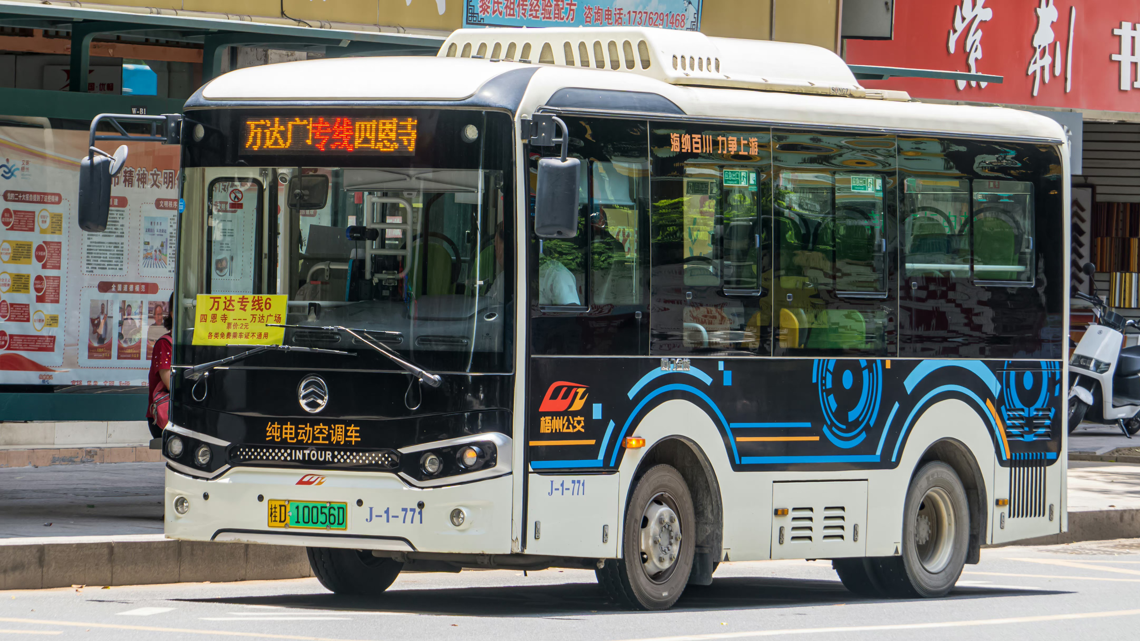 梧州万达专线6公交车路线