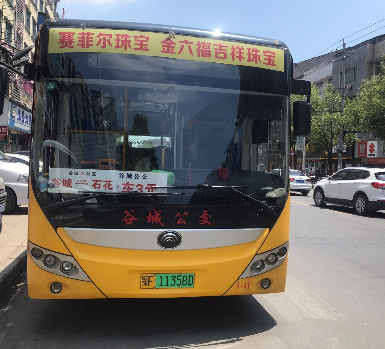 襄阳谷城—石花专线公交车路线