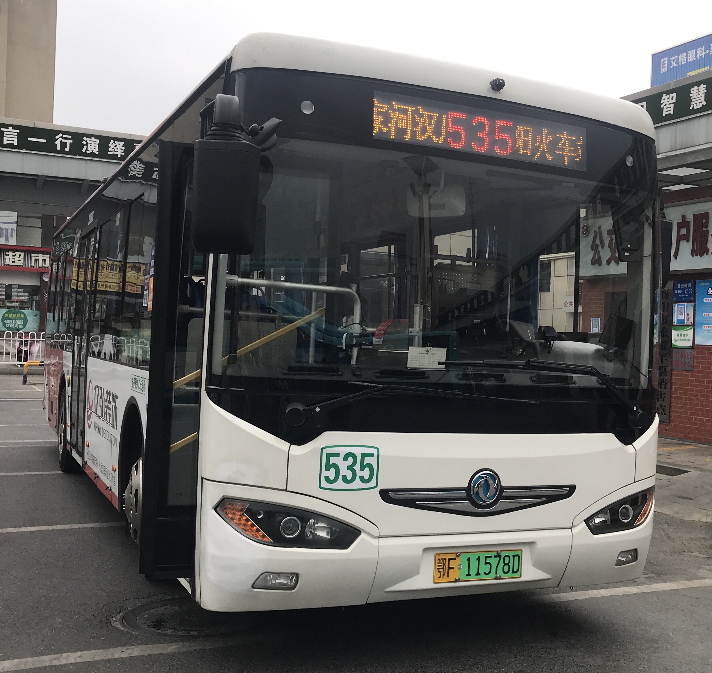 襄阳535路(停运)公交车路线