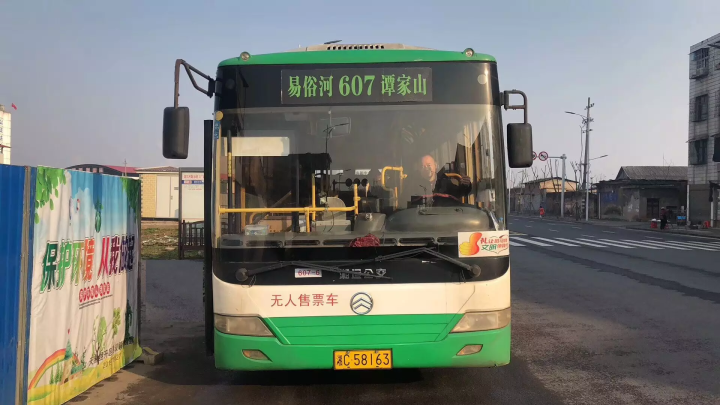 湘潭607路公交车路线