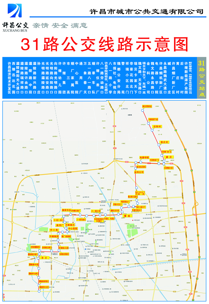 手机版线路名称线路分类线路名称站点查询线路查询换乘查询