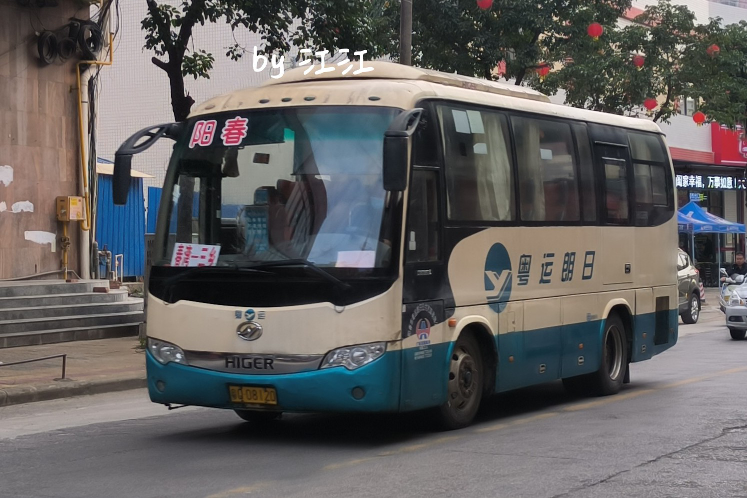 阳江春湾－三乡线公交车路线