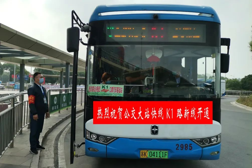 扬州K1路公交车路线