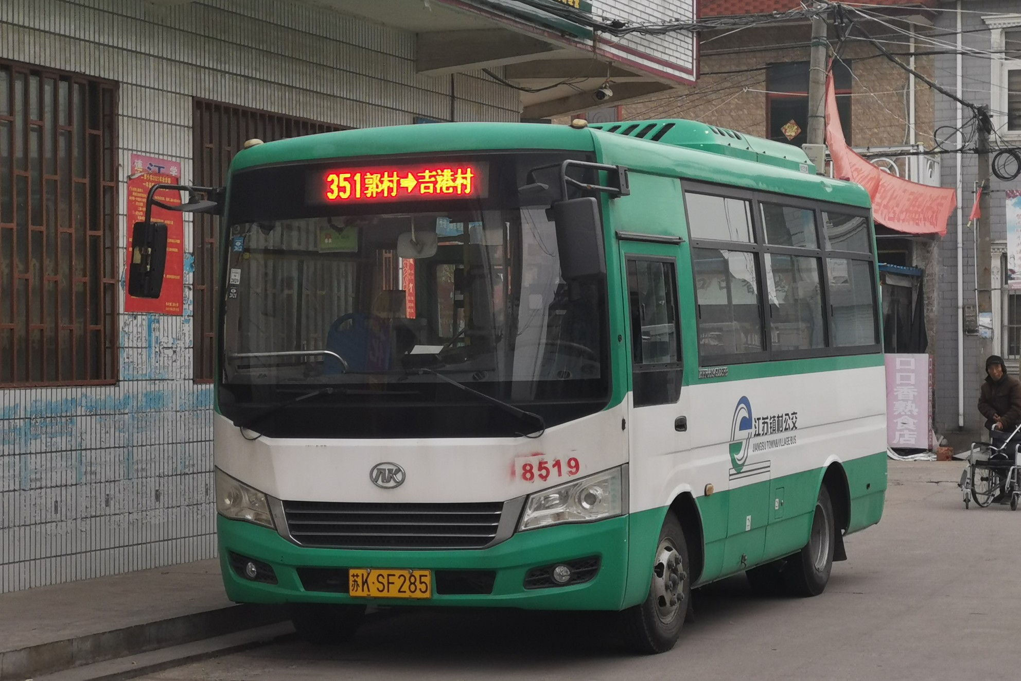 扬州351路(郭村吉港线)公交车路线