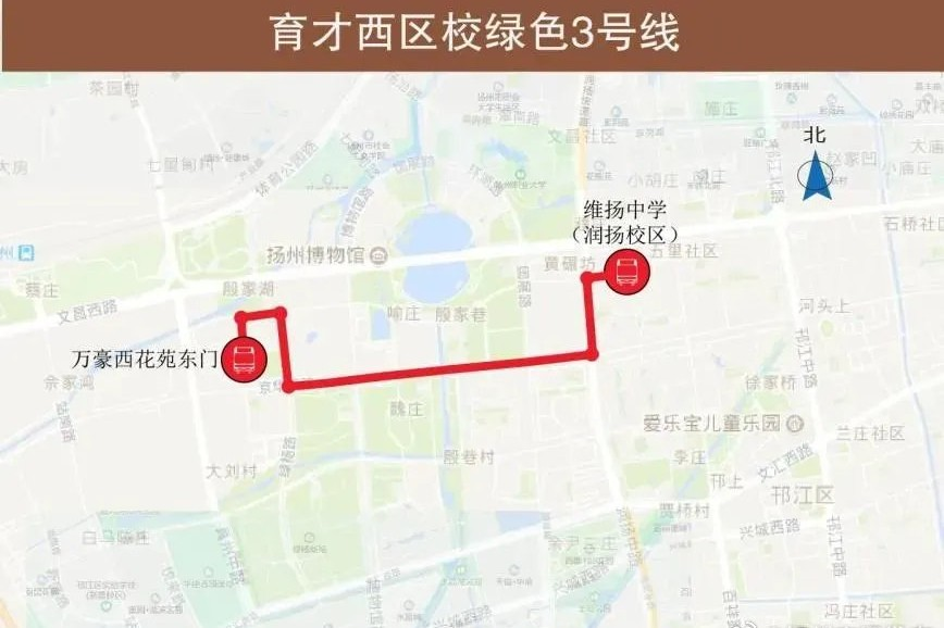 扬州育才西校区绿色三号线公交车路线