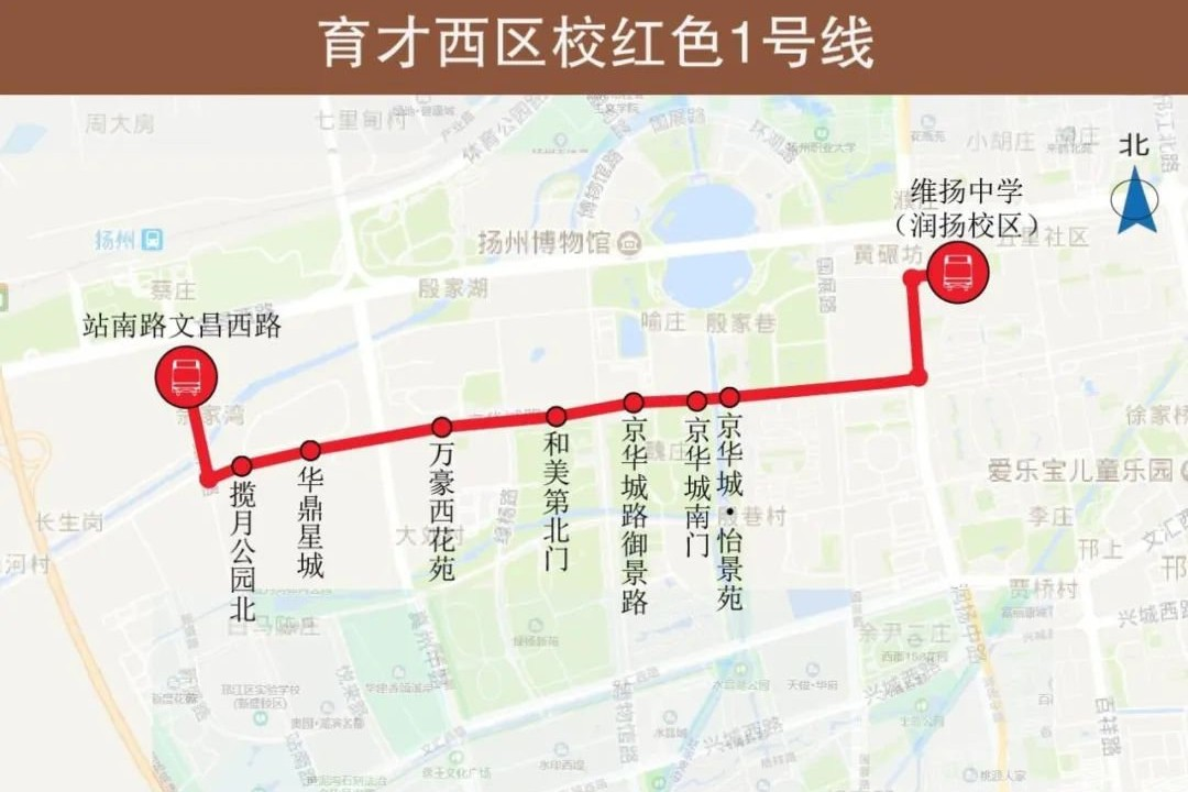 扬州育才西校区红色一号线公交车路线