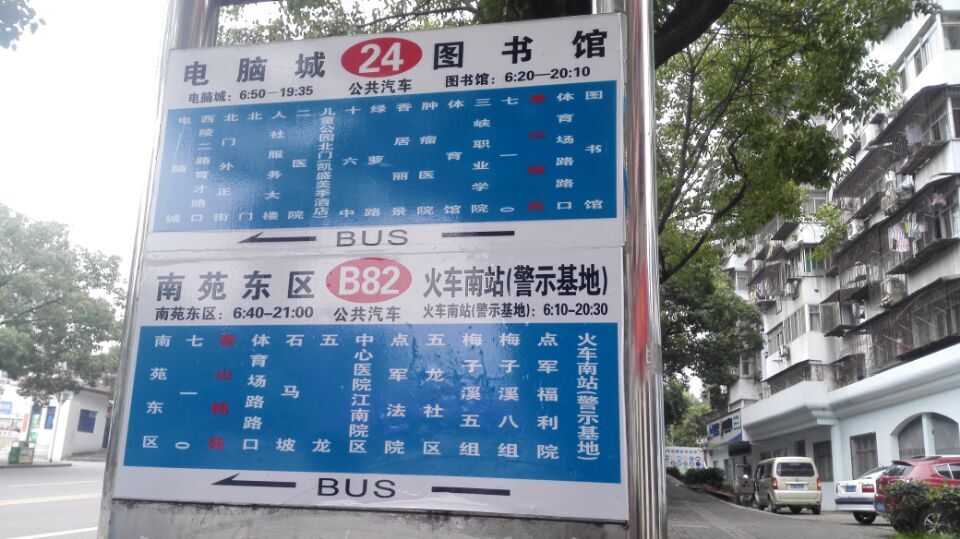 宜昌B119路公交车路线