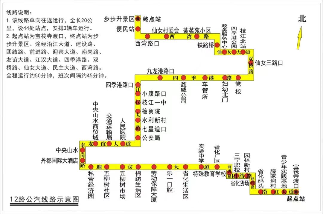 宜昌枝江12路[停运]公交车路线