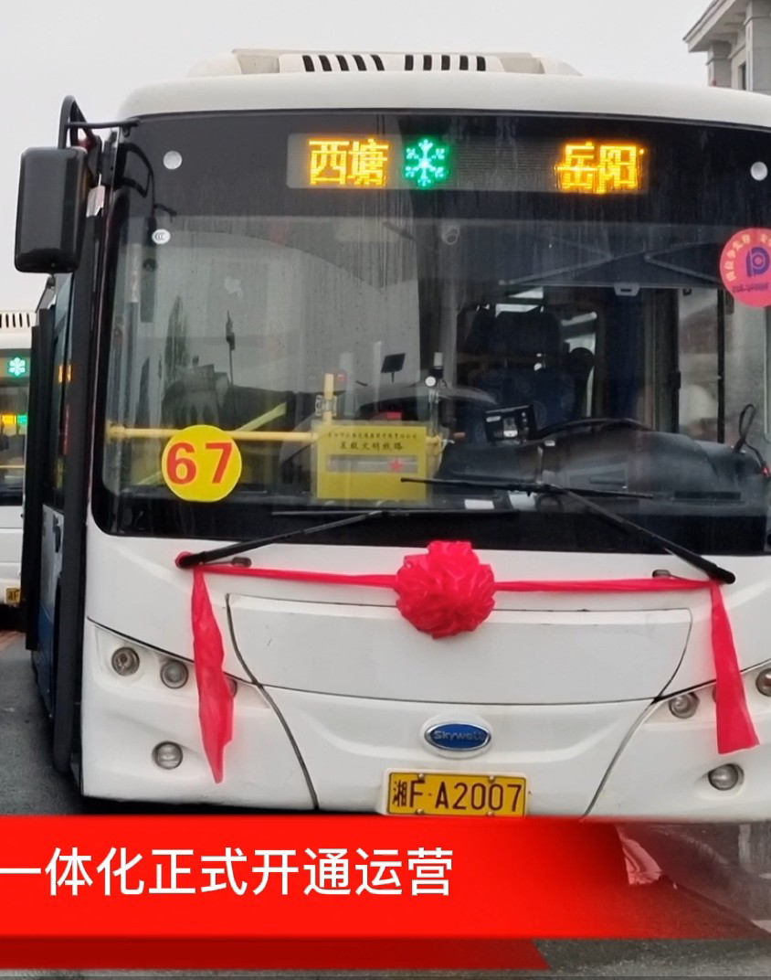 岳阳67路公交车路线