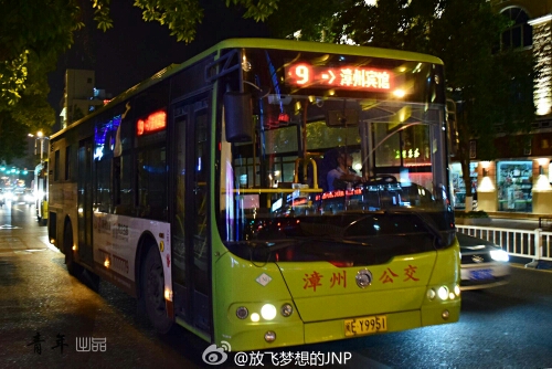 漳州9路[夜间加班线]公交车路线