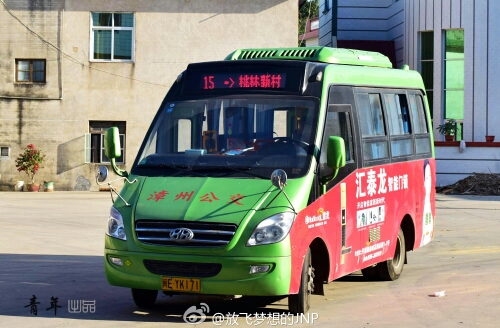 漳州15路公交车路线