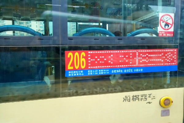 肇庆206路公交车路线