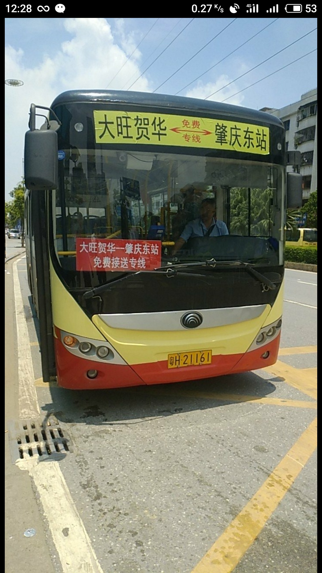 肇庆112路公交车路线
