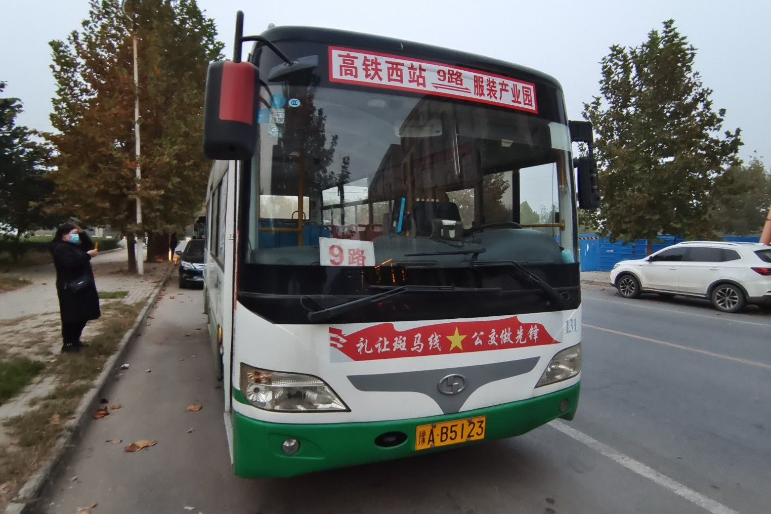 郑州荥阳9路公交车路线