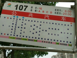 郑州107路(2019.5.26撤销)公交车路线