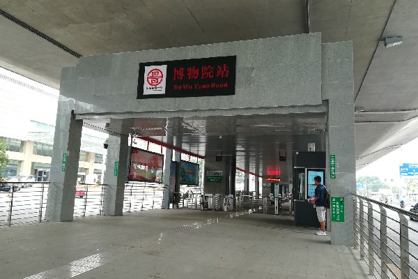 博物院站(BRT)公交站