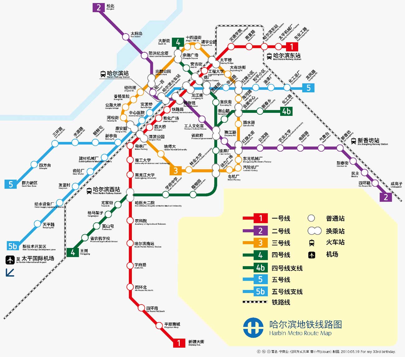 哈尔滨地铁线路规划