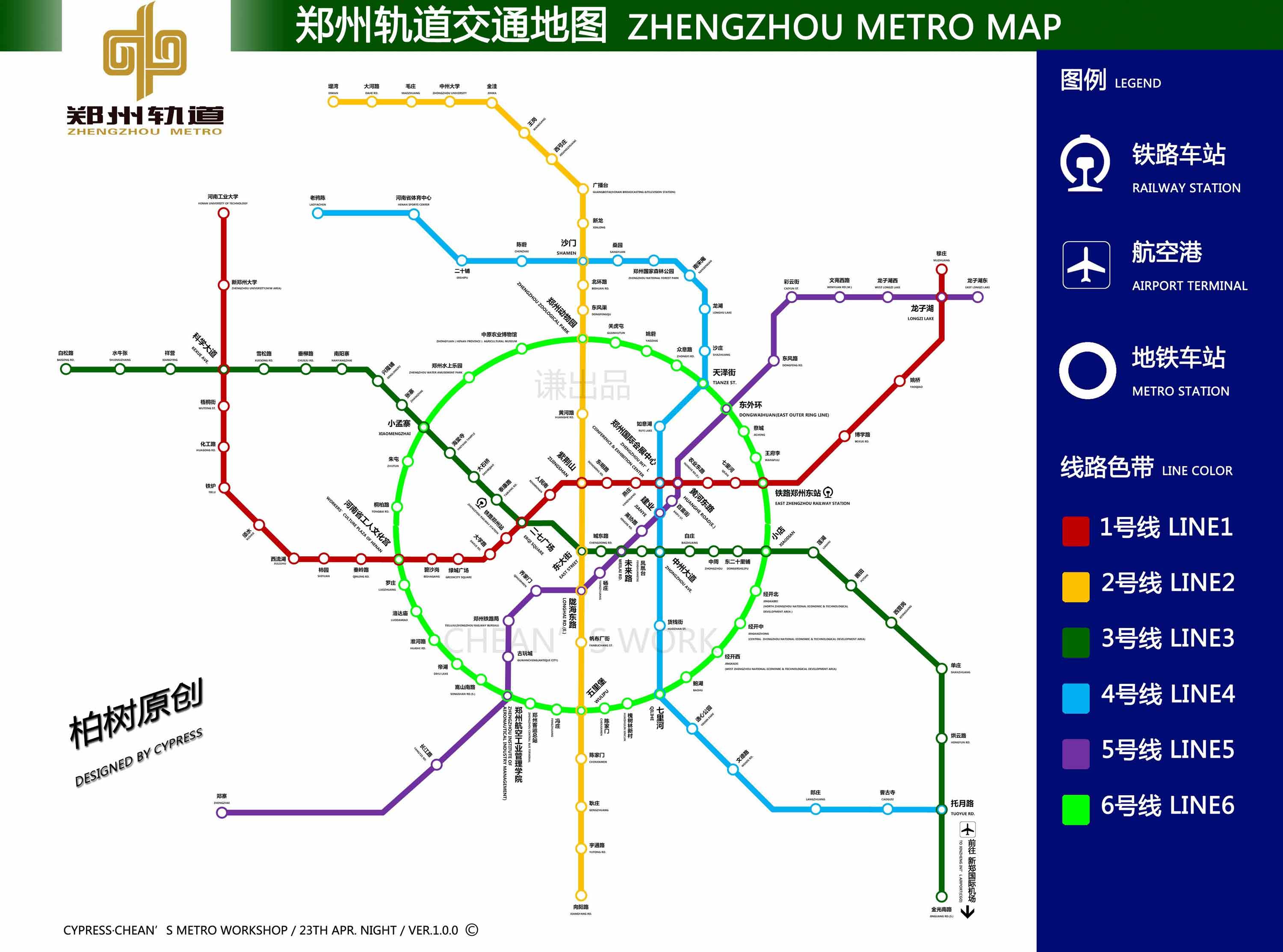 明天郑州地铁1号线部分区间停运！紫荆山站、二七广场站停止换乘-大河新闻