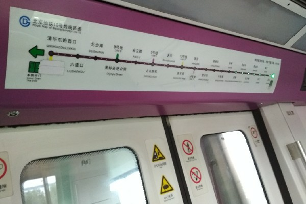 北京地铁15号线m15路线
