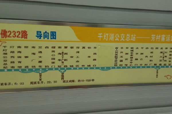 路公交車路線信息區提示 您已離開公交查詢功能區手機版線路名稱線路